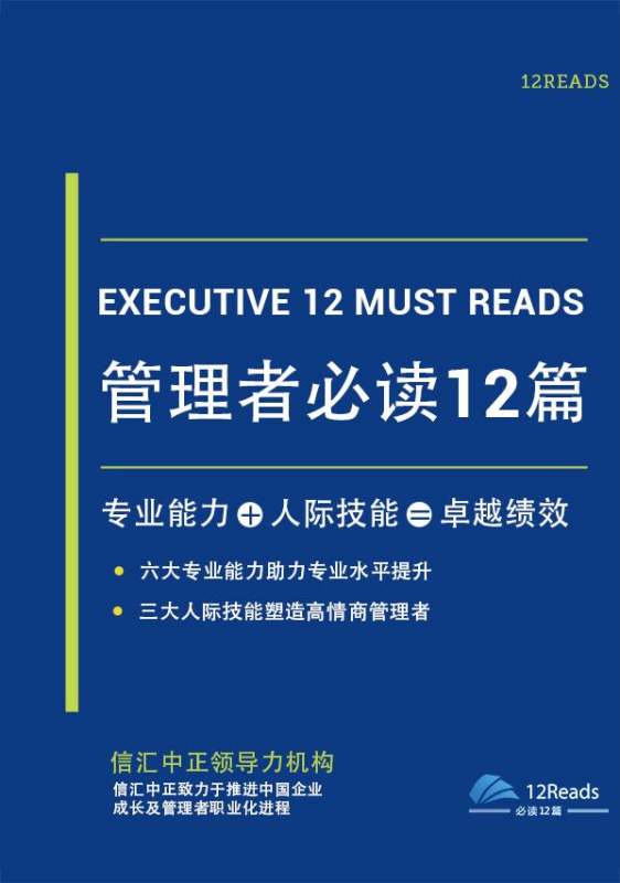 企業管理培訓的核心課程