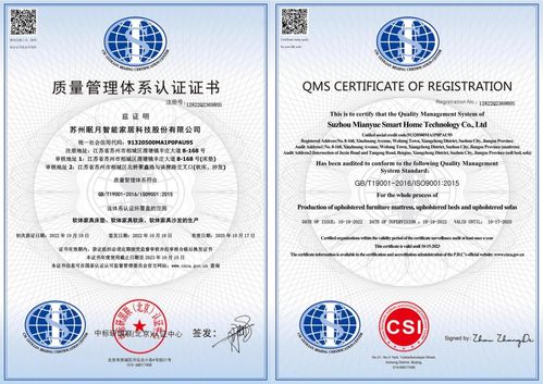 熱烈祝賀阿密達(dá)華東智造基地榮獲國際ISO9001質(zhì)量管理體系認(rèn)證，企業(yè)管理再上新臺階