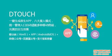 多元DTouch產(chǎn)品與信息技術(shù) 認證保障下的最低優(yōu)惠價格與專業(yè)咨詢服務
